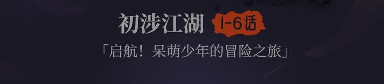 《刀鞘的孩子》作品介绍！ 第17页