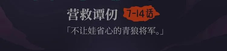 《刀鞘的孩子》作品介绍！ 第19页