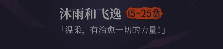 《刀鞘的孩子》作品介绍！ 第21页