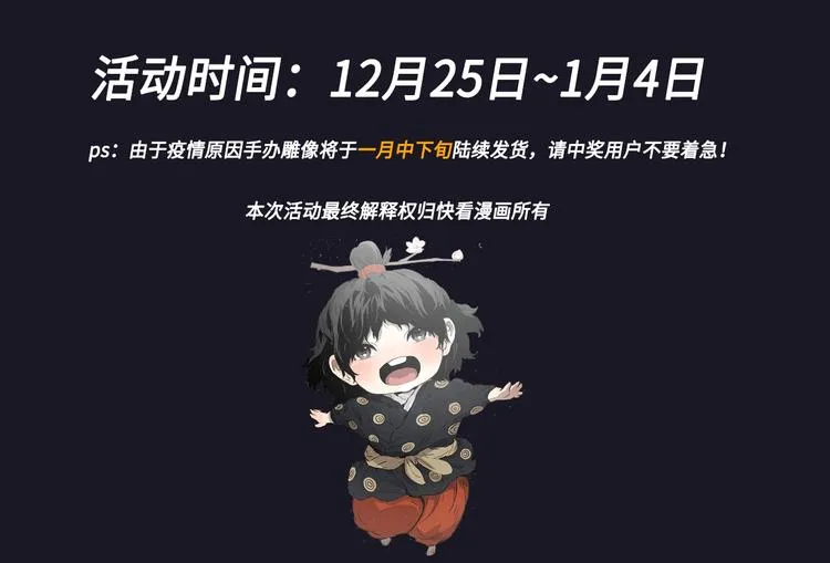 《刀鞘的孩子》作品介绍！ 第32页