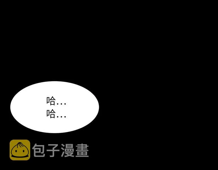 第1话深山 第2页