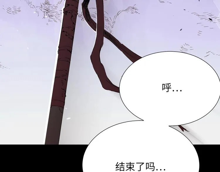 第1话深山 第10页
