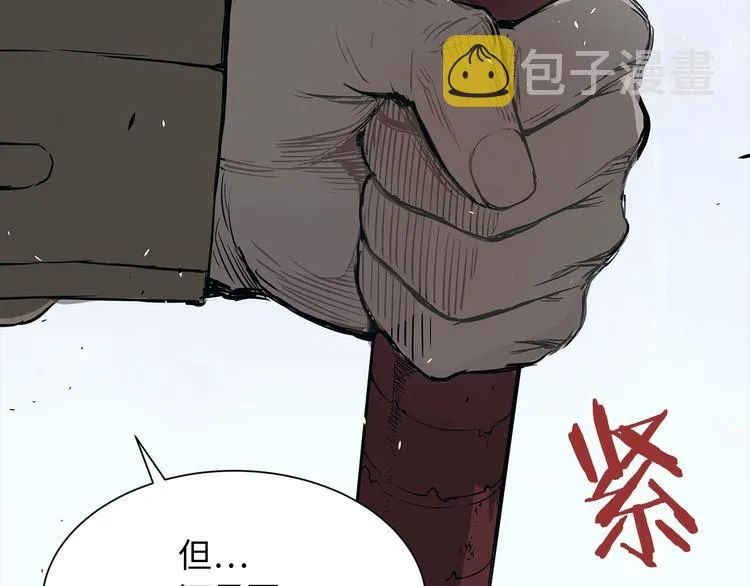 第1话深山 第41页