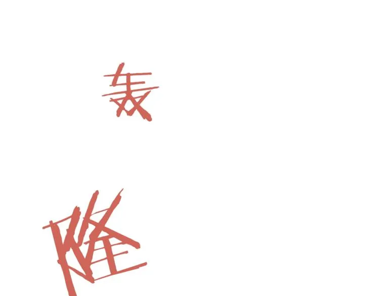 第1话深山 第52页