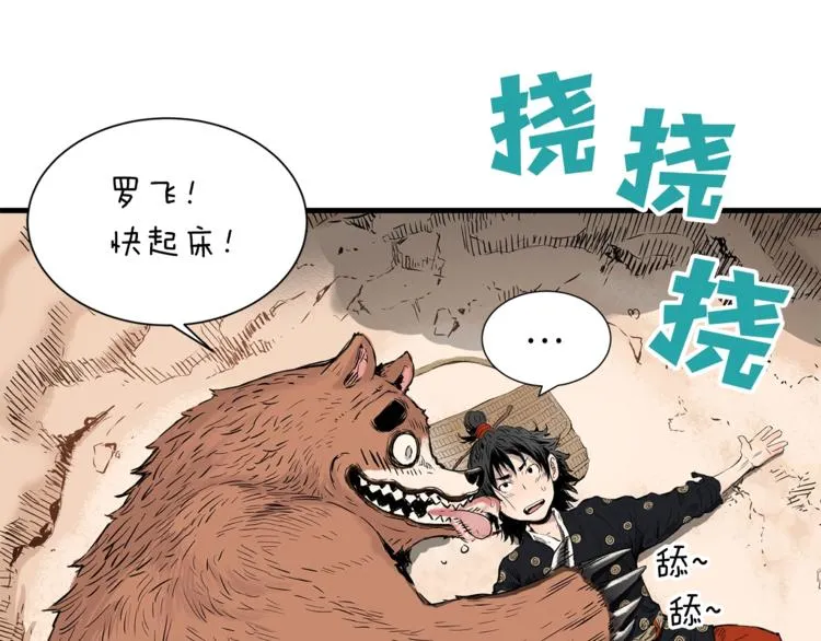 第1话深山 第74页