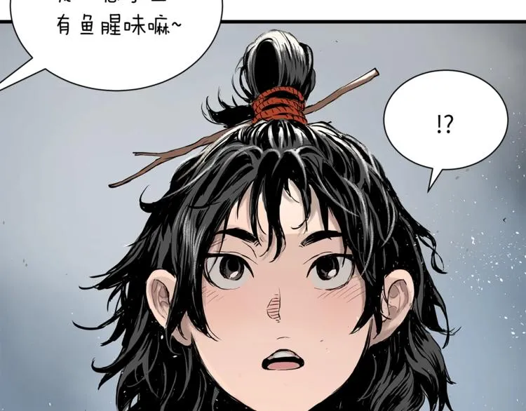 第1话深山 第81页