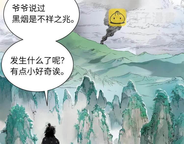 第1话深山 第84页