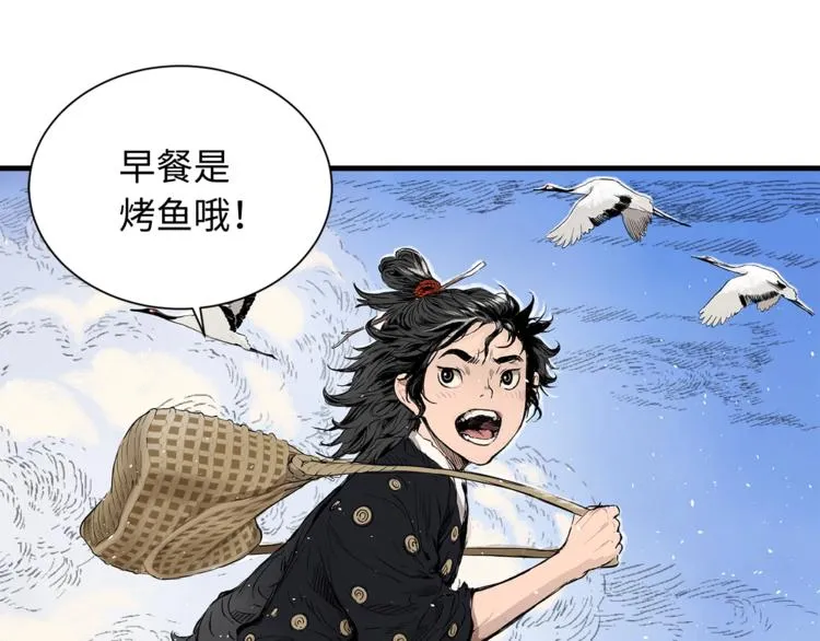 第1话深山 第91页