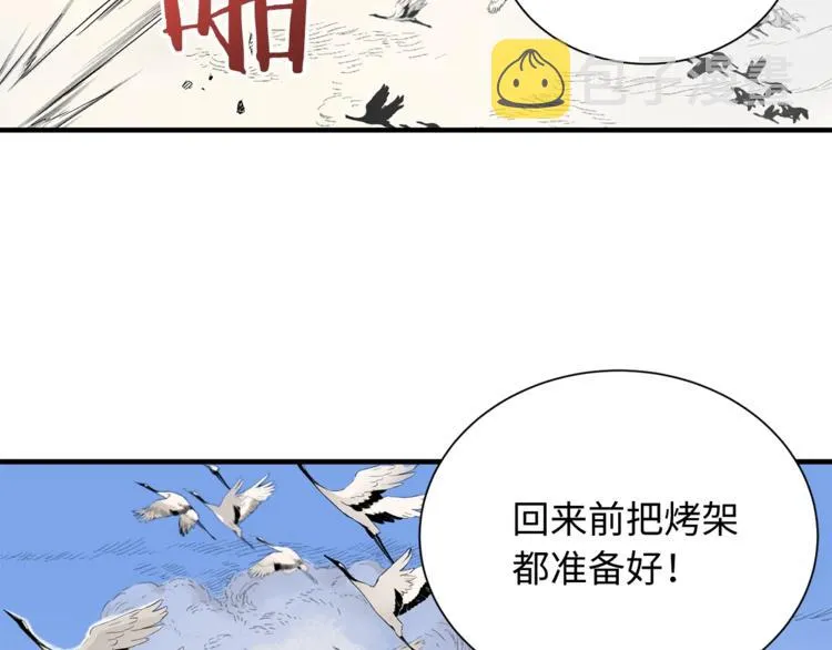 第1话深山 第93页