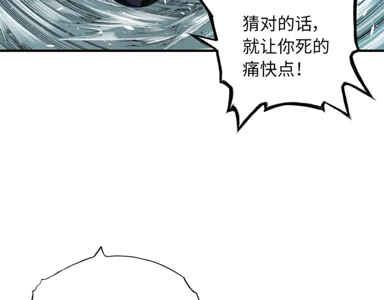 第1话深山 第161页