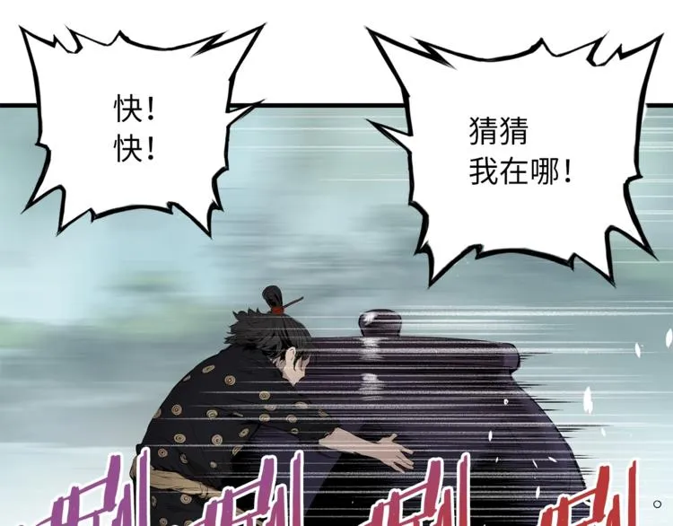 第1话深山 第167页
