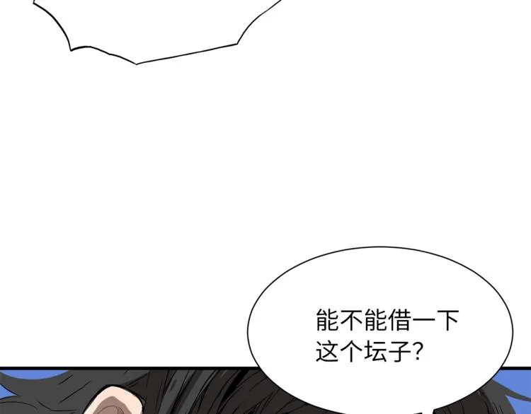 第1话深山 第171页