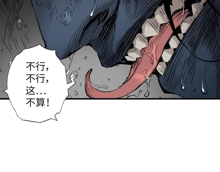 第1话深山 第195页