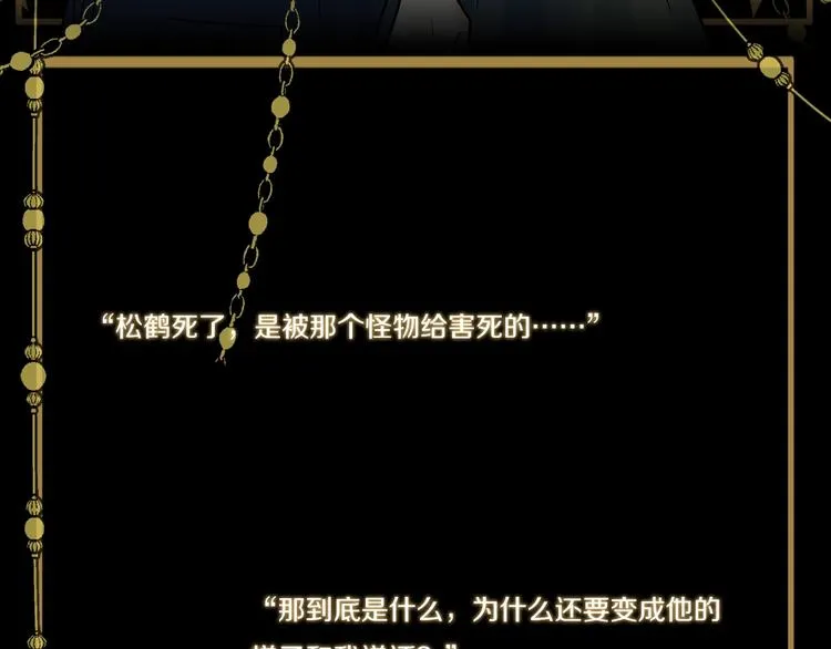 新作预热 民国猎奇悬疑 第3页