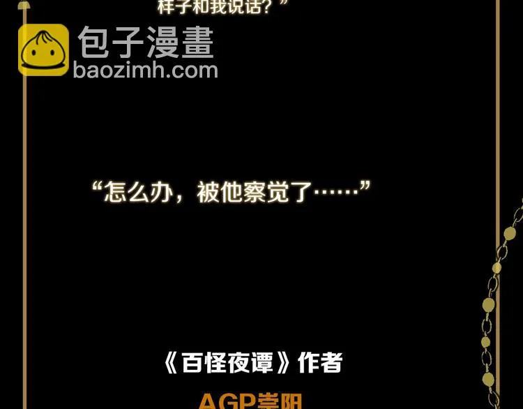 新作预热 民国猎奇悬疑 第4页