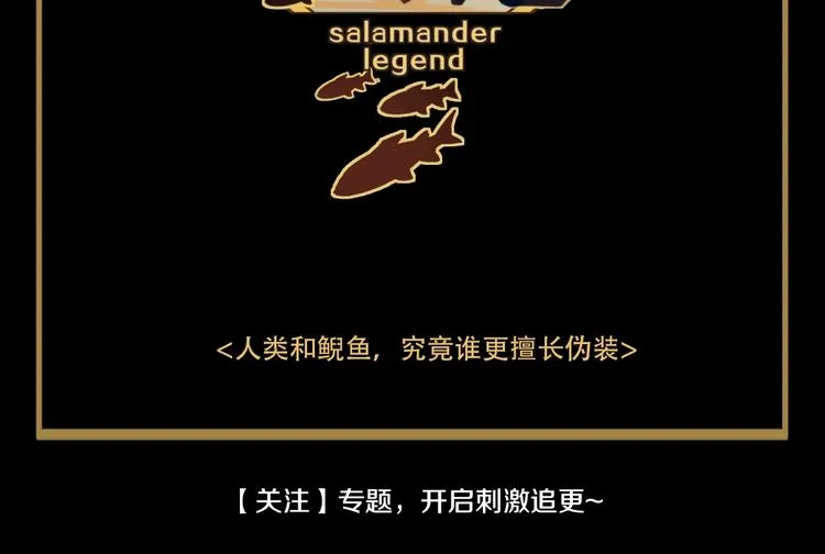 新作预热 民国猎奇悬疑 第6页