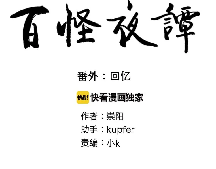 番外 回忆 第8页