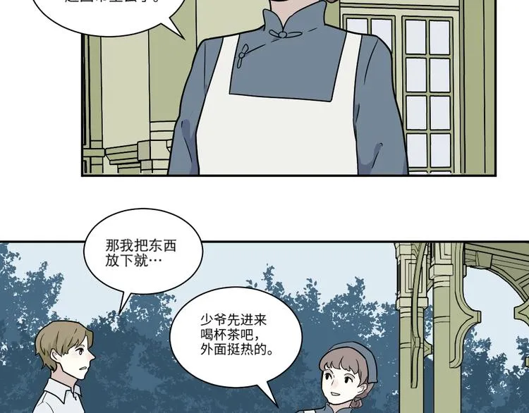 番外 回忆 第26页