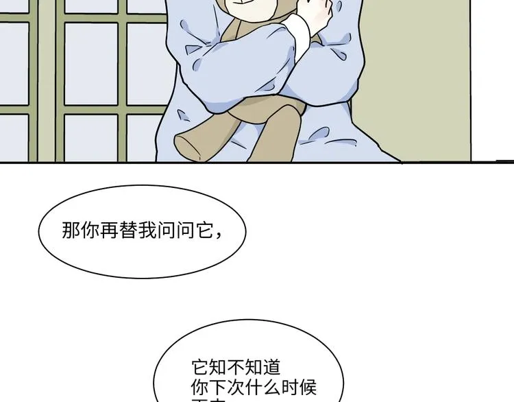 番外 回忆 第48页