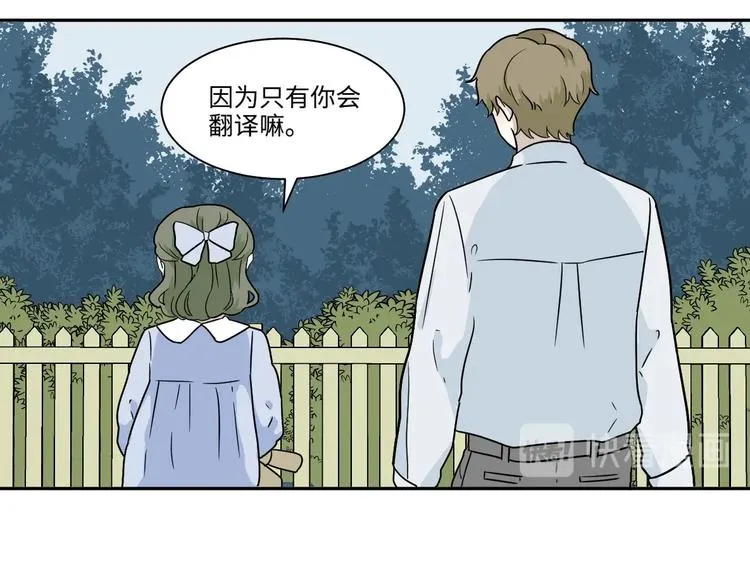 番外 回忆 第50页