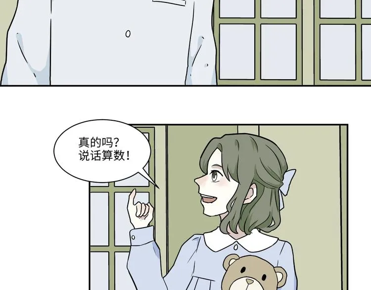番外 回忆 第53页