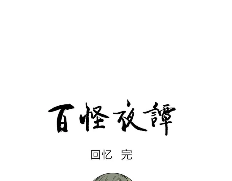 番外 回忆 第64页