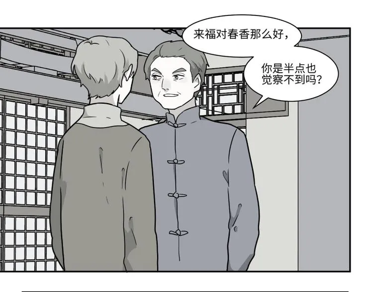 完结篇 香火7 第1页