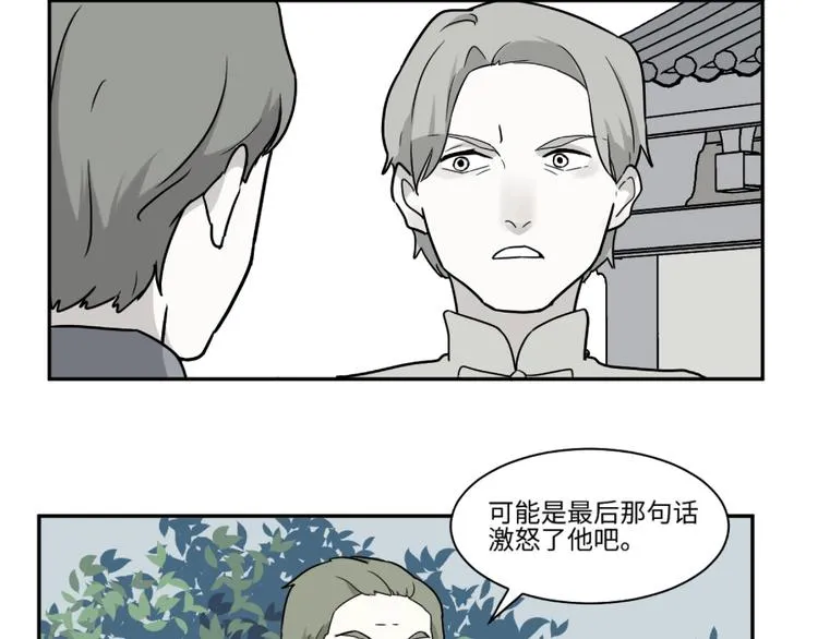 完结篇 香火7 第2页