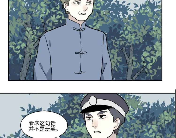 完结篇 香火7 第3页