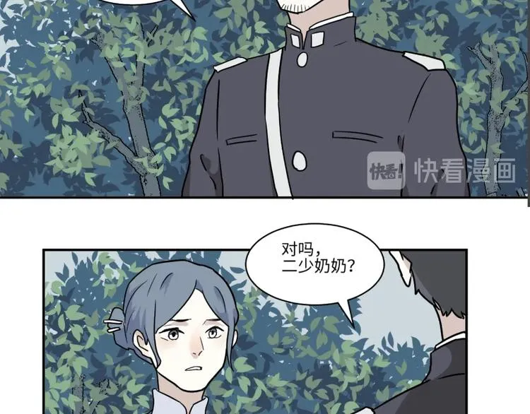 完结篇 香火7 第4页