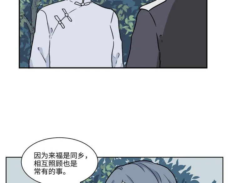 完结篇 香火7 第5页