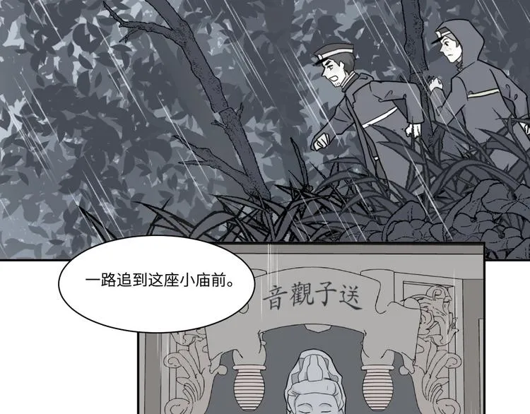 完结篇 香火7 第8页