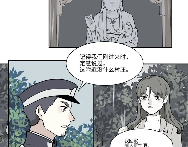 完结篇 香火7 第9页