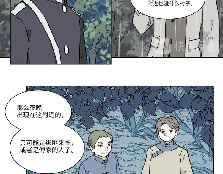 完结篇 香火7 第10页