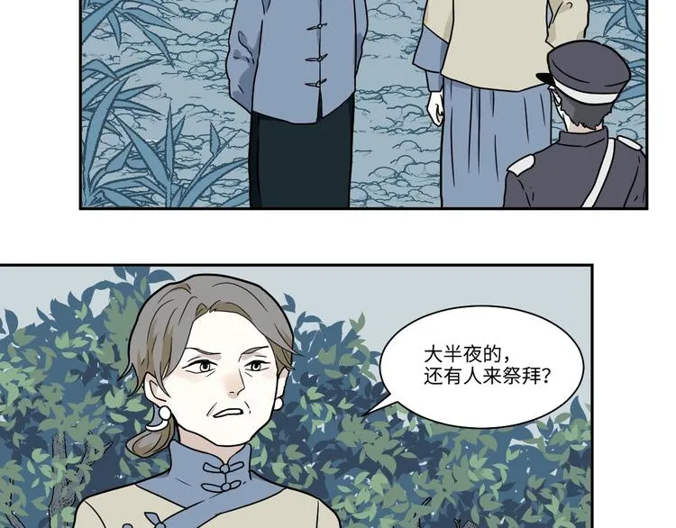 完结篇 香火7 第11页