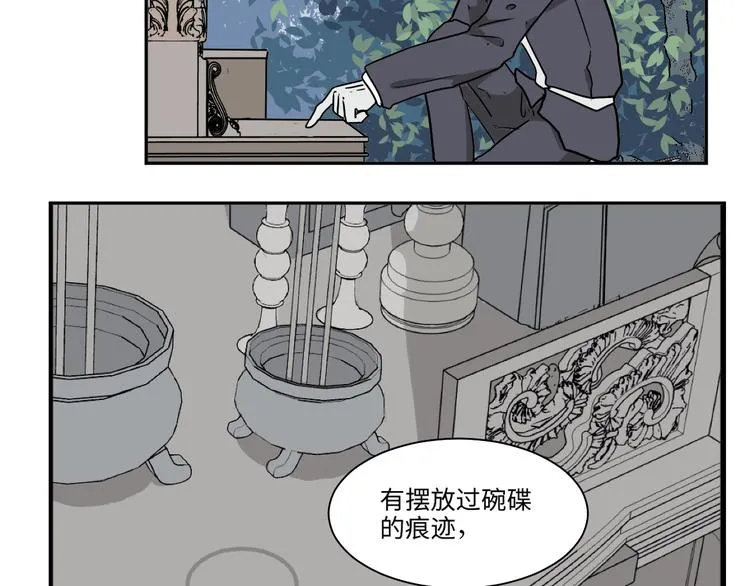 完结篇 香火7 第13页