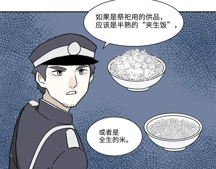 完结篇 香火7 第15页