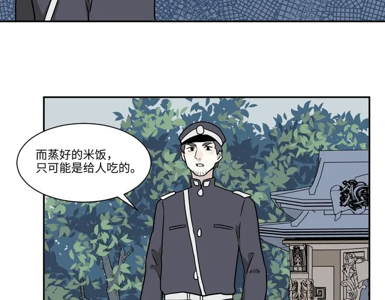 完结篇 香火7 第16页