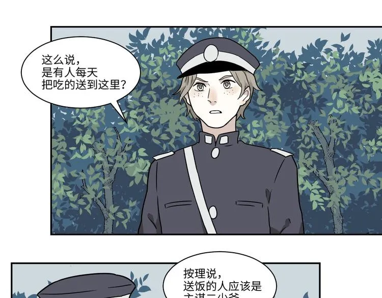 完结篇 香火7 第21页