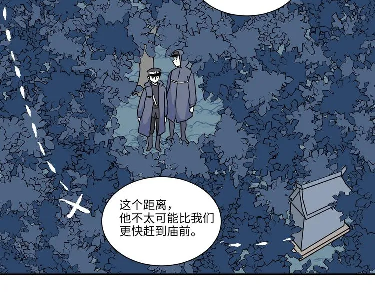 完结篇 香火7 第23页