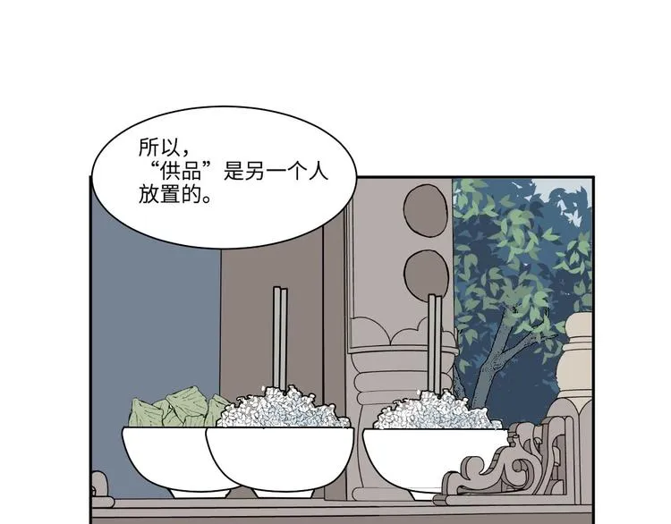 完结篇 香火7 第24页