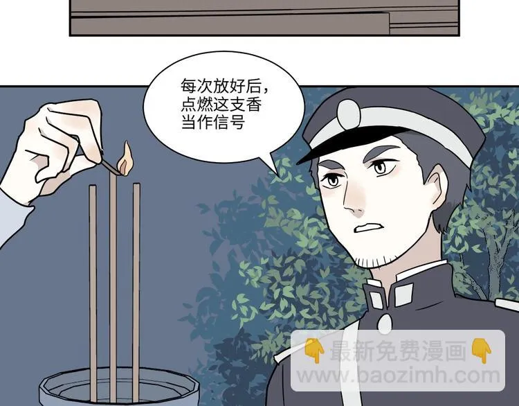 完结篇 香火7 第25页