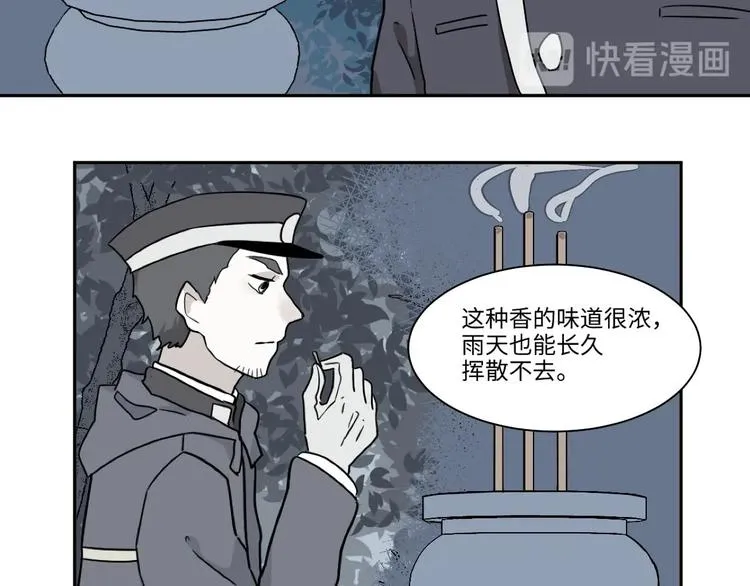 完结篇 香火7 第26页