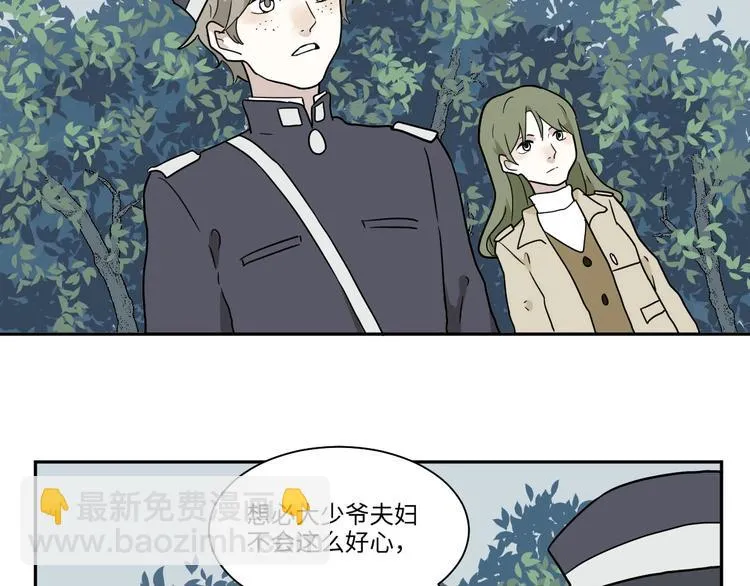 完结篇 香火7 第28页