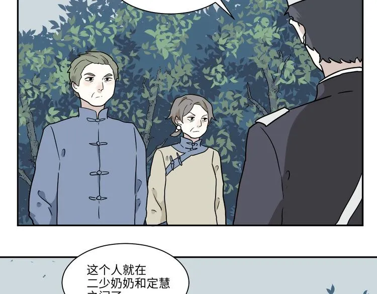 完结篇 香火7 第29页