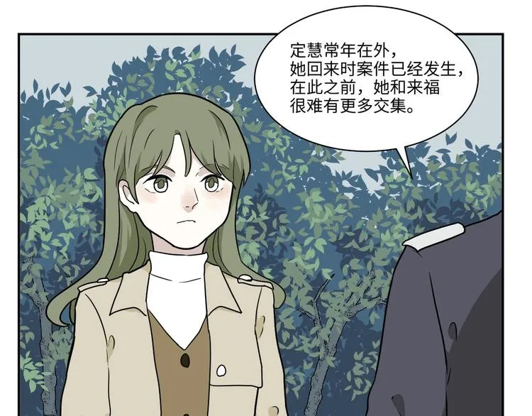 完结篇 香火7 第31页