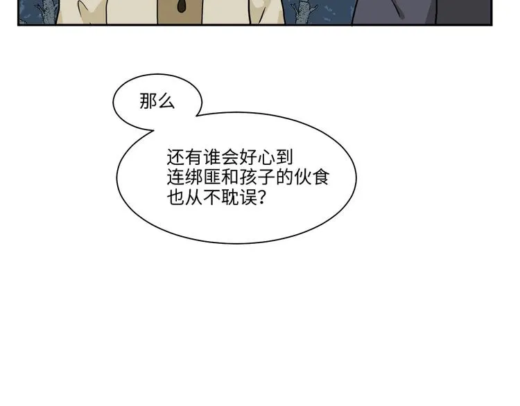完结篇 香火7 第32页