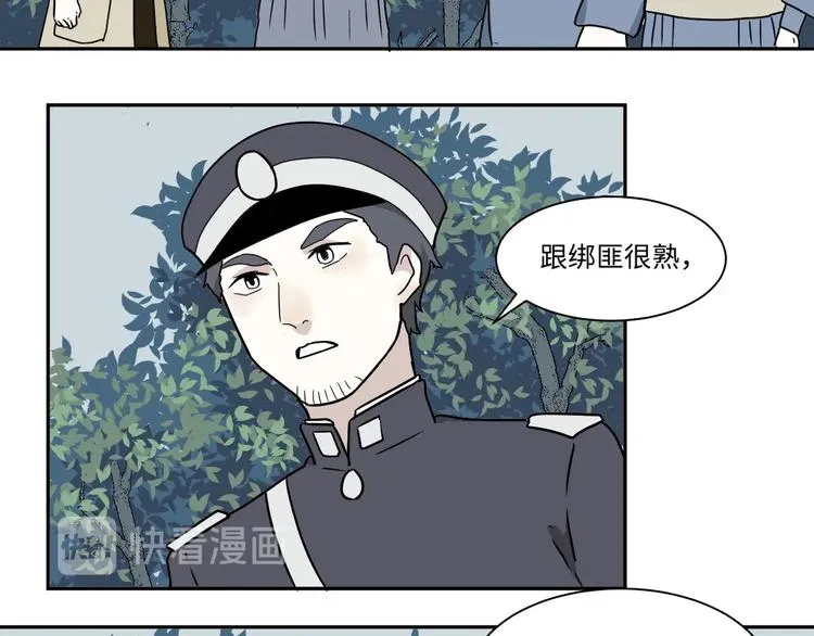 完结篇 香火7 第34页