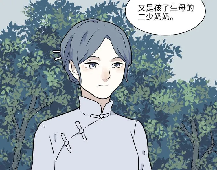 完结篇 香火7 第35页