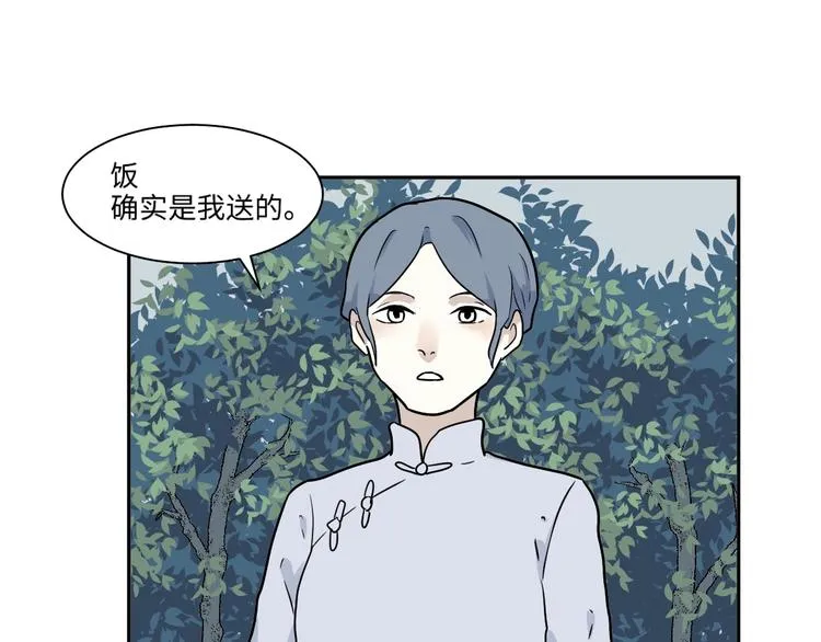 完结篇 香火7 第38页